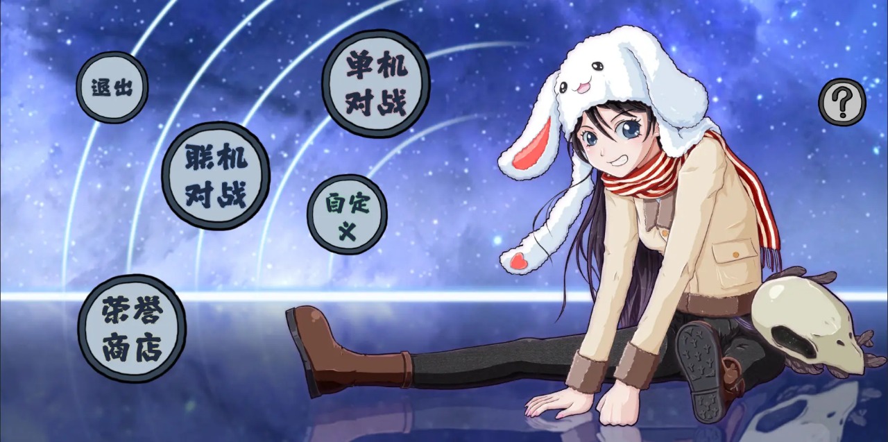 灵子招式大师官方正版