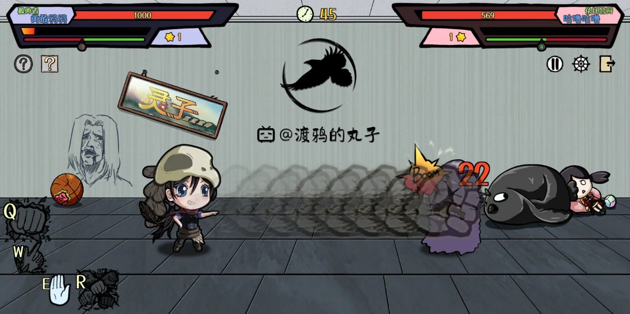 灵子招式大师官方正版