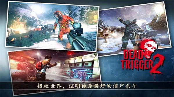 死亡扳机2中文无限金币破解版