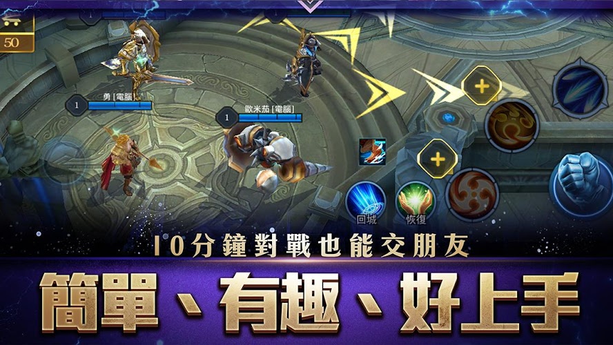 传说对决正版下载-传说对决官方正版下载