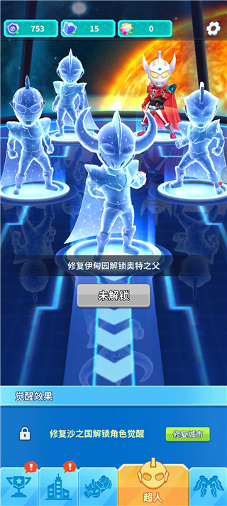 热血奥特曼超人跑酷下载-热血奥特曼超人跑酷最新版本下载v1.1.5