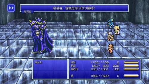 最终幻想4（Final Fantasy IV像素重制版）