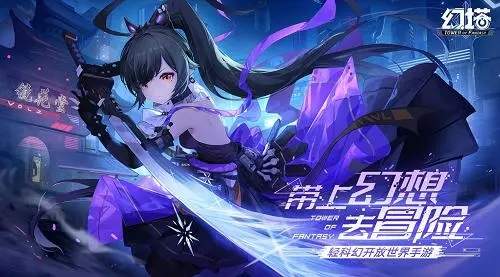 幻塔3.1版本