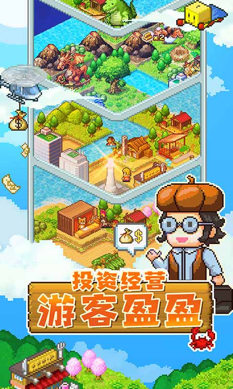 开拓神秘岛正版下载-开拓神秘岛官网中文版下载v2.2.8