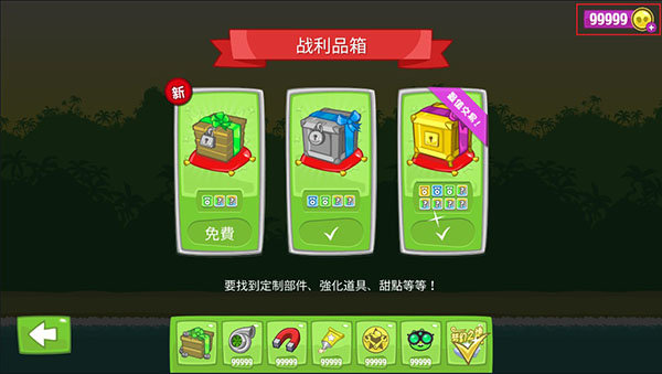捣蛋猪（内置作弊菜单）