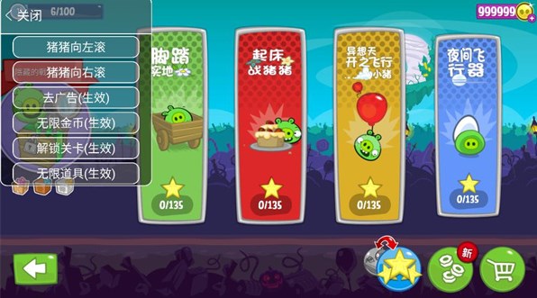 捣蛋猪内置作弊菜单版下载-捣蛋猪内置作弊菜单版下载无限内购