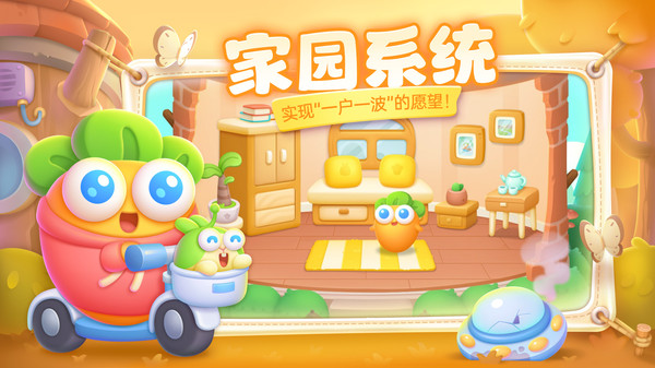 保卫萝卜4内购破解版(保卫萝卜4)