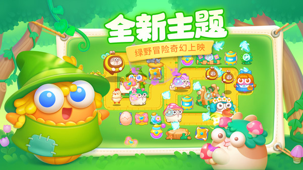 保卫萝卜4内购破解版(保卫萝卜4)