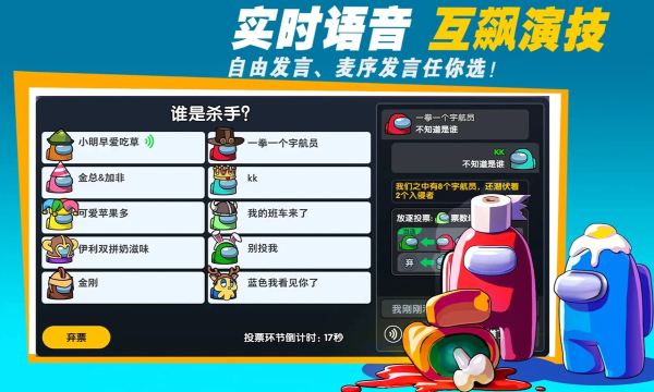 太空杀全部身份解锁下载-太空杀无限身份卡全角色解锁下载v1.33.7.1