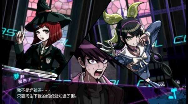 新弹丸论破v3(DRV3)