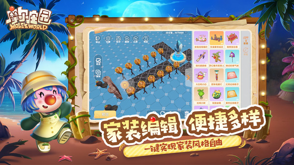 摩尔庄园官方版
