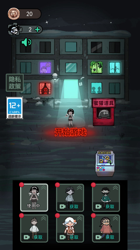 猛鬼宿舍无限金币无限闪电版