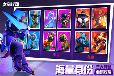 太空行动（Super Sus内置菜单全身份全皮肤）