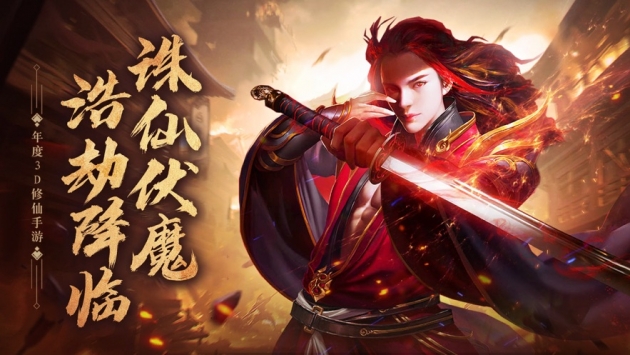 青云决之伏魔官网版下载-青云决之伏魔官网手机版下载v1.0