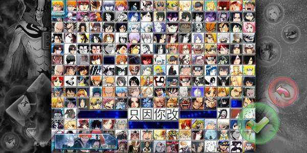 死神vs火影(1000000人物版解锁版)