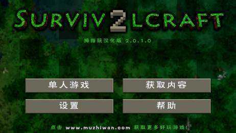 生存战争(2.3扩展版mod)