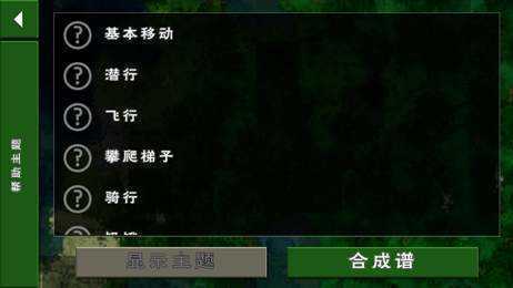 生存战争(2.3扩展版mod)