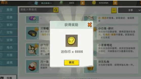 迷你世界内置菜单版无限内购下载-迷你世界游戏(内置菜单)最新版无需登录下载v1.0