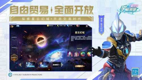 奥特曼宇宙英雄（内购免费版）