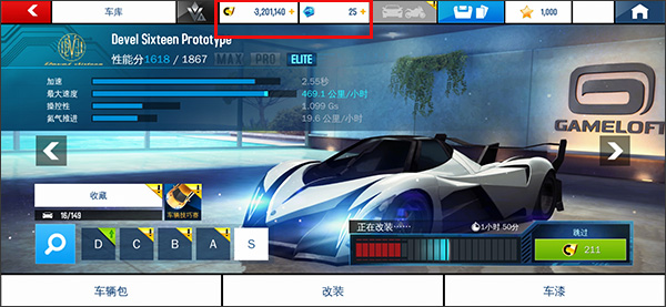 狂野飙车8无限车辆下载-狂野飙车8无限车辆无限金币版下载v5.7.0