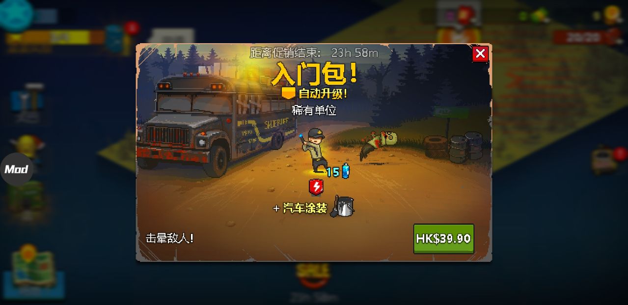 死亡突围：僵尸战争（Dead Ahead Zombie Warfare内置菜单版）