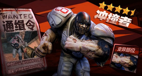 僵尸前线3d（9999999金币钻石版）