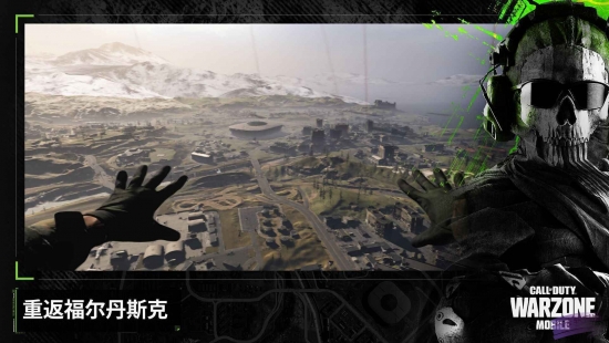 使命召唤战区先锋服下载-使命召唤战区COD Warzone先锋服最新版下载v2.0.13284059
