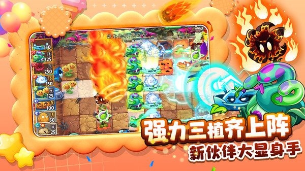 植物大战僵尸长城版内购破解版(Plants vs. Zombies FREE)