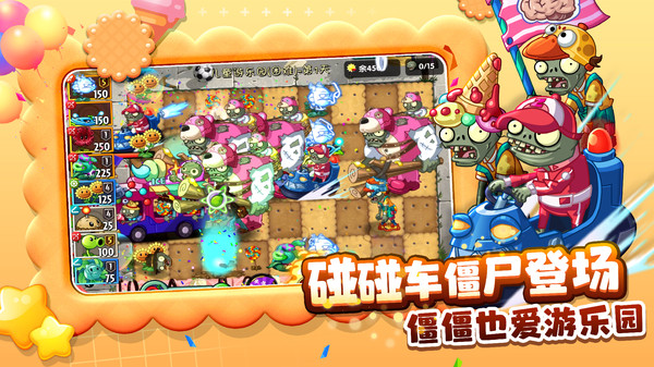 植物大战僵尸长城版内购破解版(Plants vs. Zombies FREE)