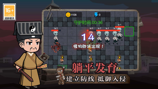 捉鬼大师游戏手机版