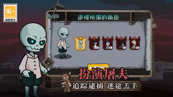 捉鬼大师游戏手机版