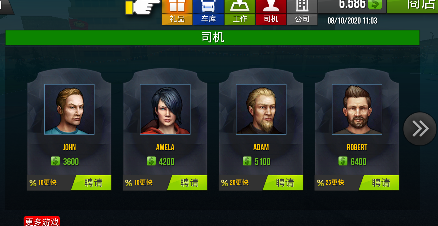 遨游中国2手机版下载-遨游中国2手机中文版下载v1.2.6