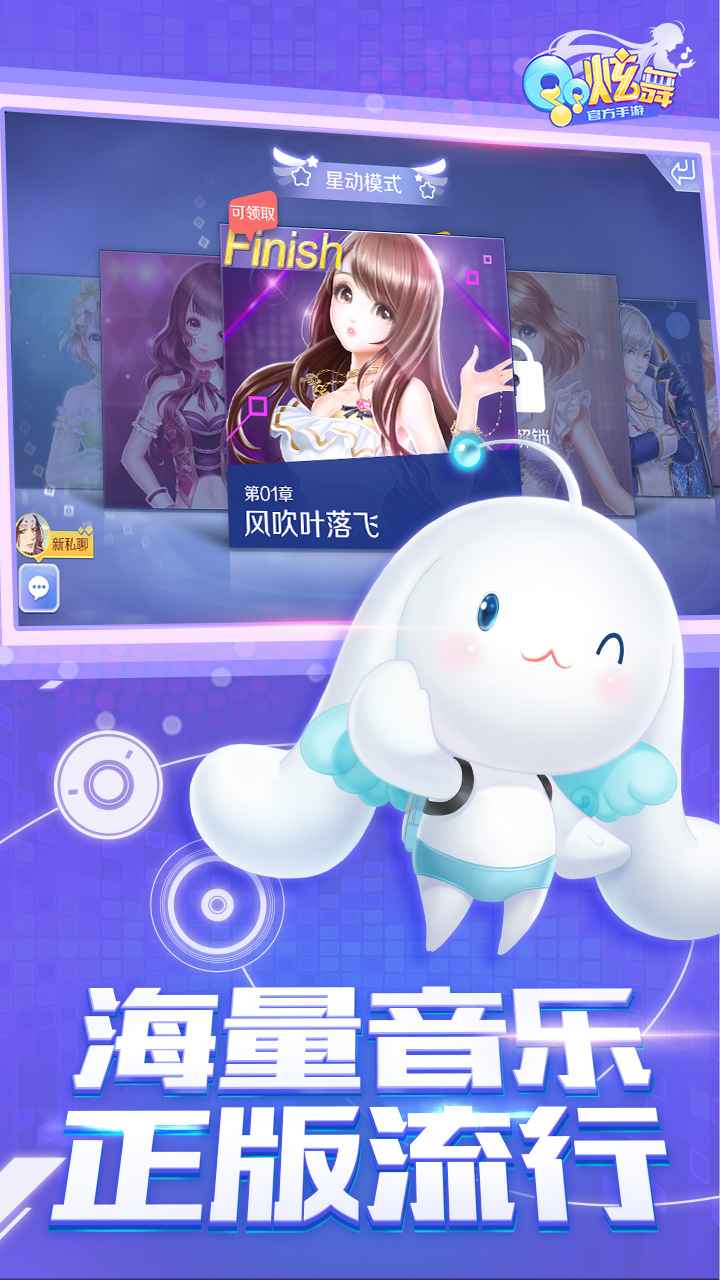 qq炫舞（体验服）