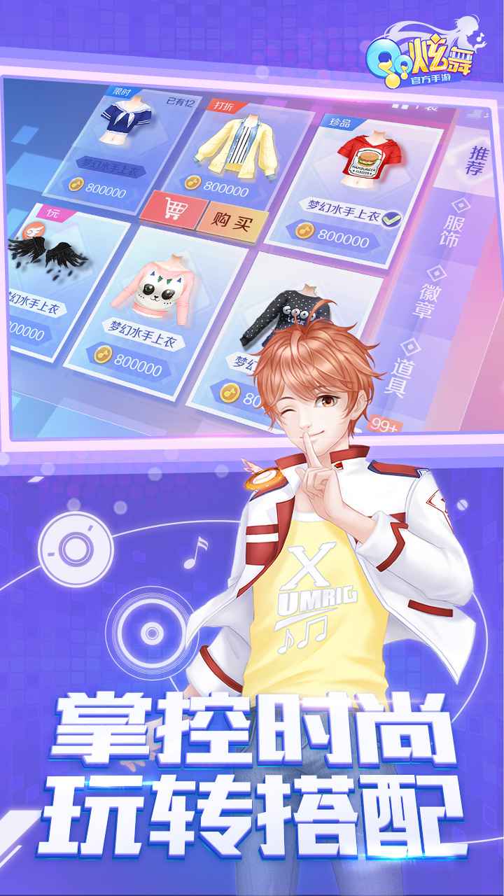 qq炫舞体验服下载-qq炫舞体验服最新版下载v6.1.2