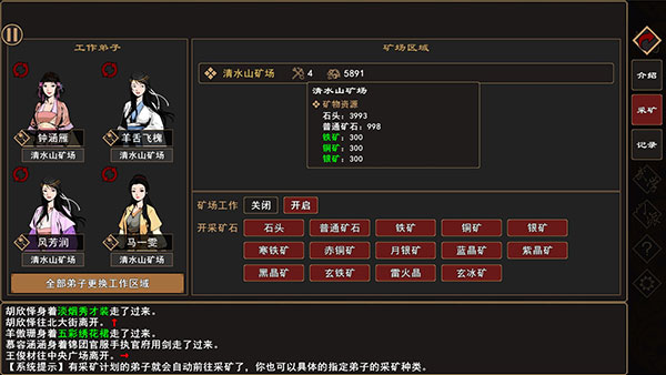 我来自江湖（内置菜单折相思）(我来自江湖)