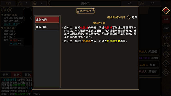 我来自江湖（内置菜单折相思）(我来自江湖)