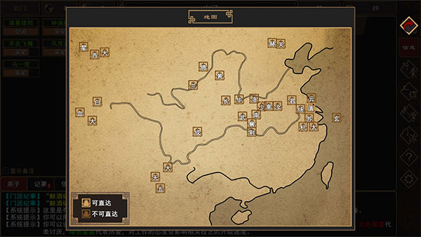 我来自江湖（内置菜单折相思）(我来自江湖)