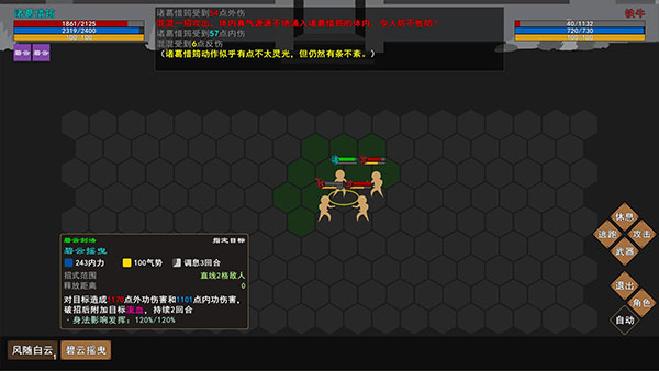 我来自江湖（内置菜单折相思）(我来自江湖)