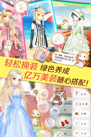 暖暖环游世界（安卓版）