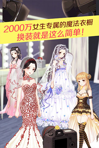 暖暖环游世界（安卓版）