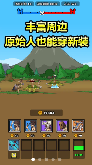 原始人别嚣张（内置mod菜单）