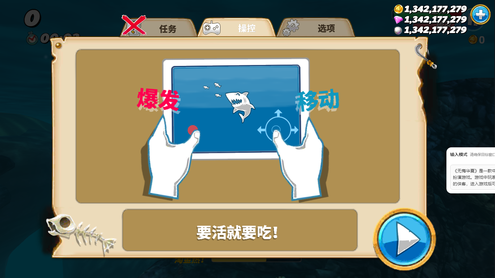 饥饿鲨世界（Hungry Shark999999珍珠）