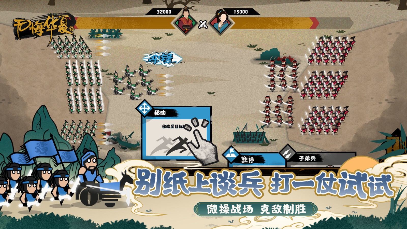 无悔华夏内置作弊菜单MOD下载-无悔华夏内置作弊菜单MOD黑侠下载v3.3.44