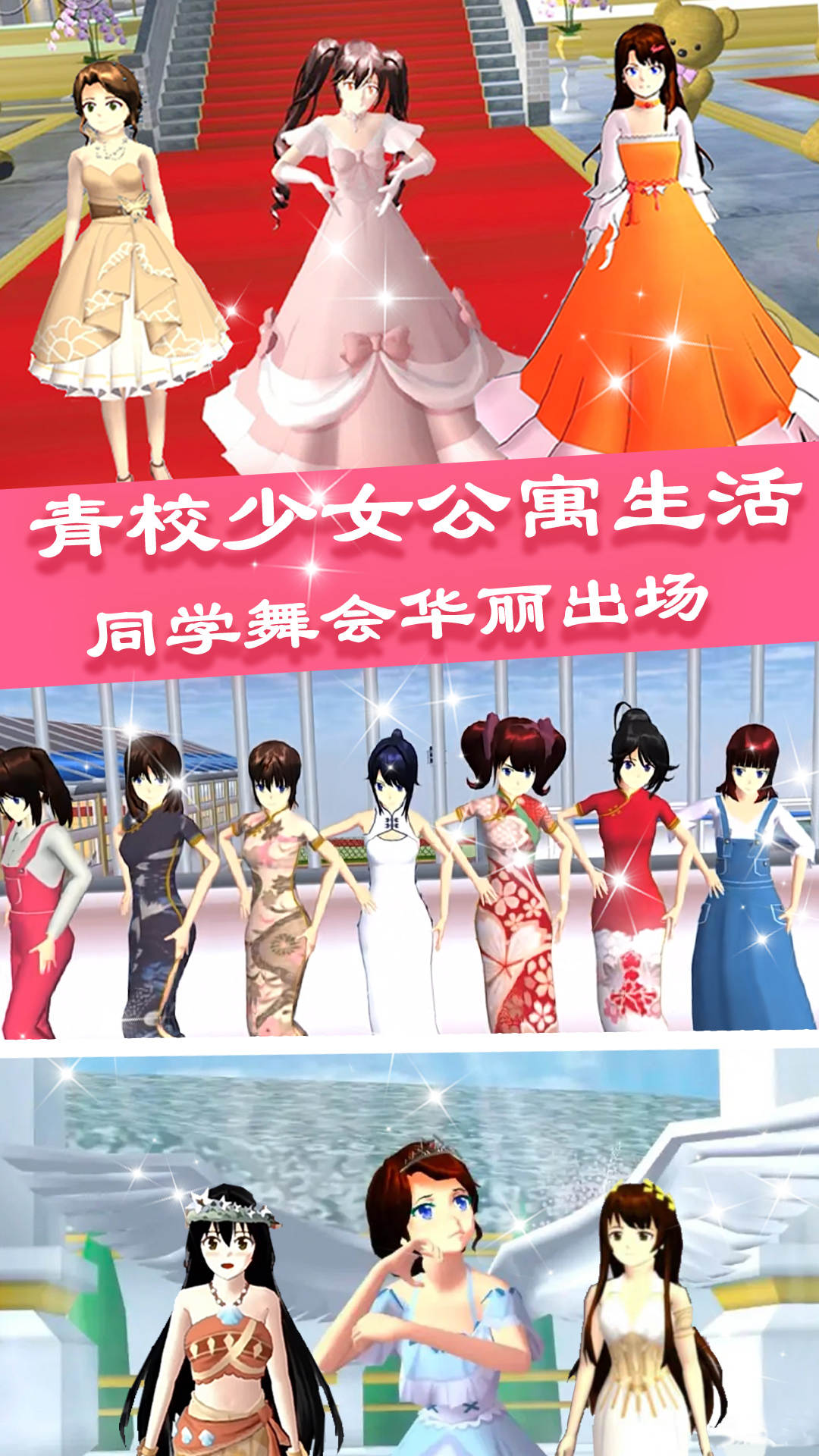 青校少女公寓生活