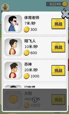 夸父追日内置mod菜单无限金币下载-夸父追日内置菜单金币不减反增免广告下载v1.0