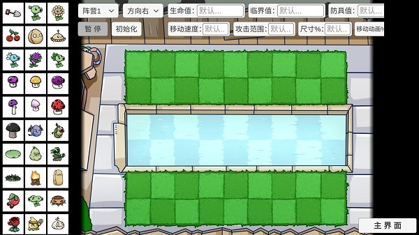 宅宅萝卜pvz_BT最终版本