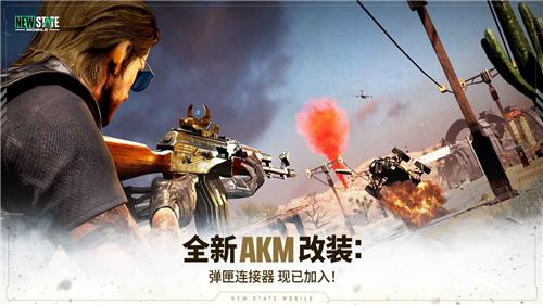 未来之役2023最新版本(NEW STATE Mobile)