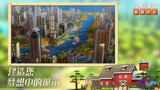模拟城市无限金币绿钞修改器下载-模拟城市无限金币绿钞修改器最新版下载v1.45.1.109649