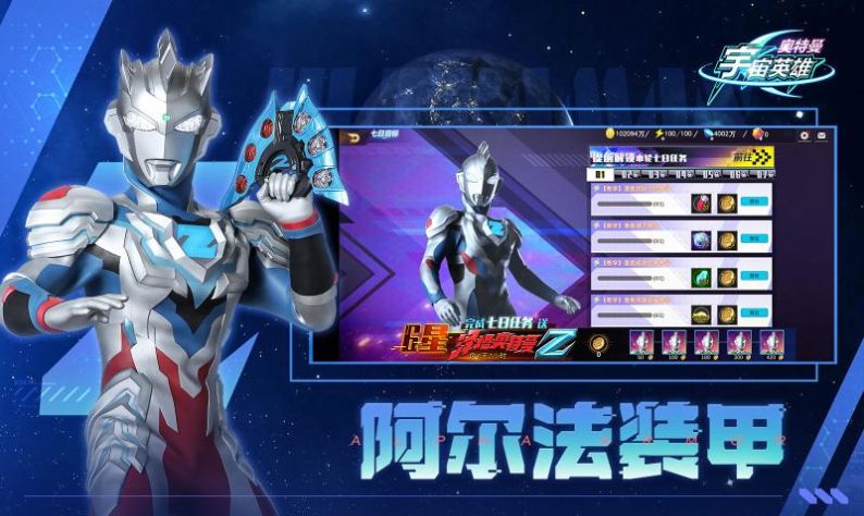 奥特曼宇宙英雄（黑侠内置版4399）