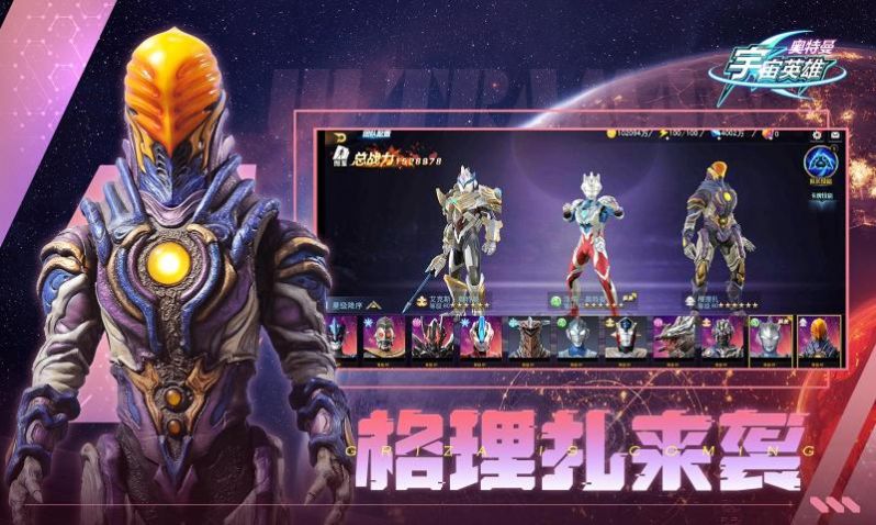 奥特曼宇宙英雄（黑侠内置版4399）